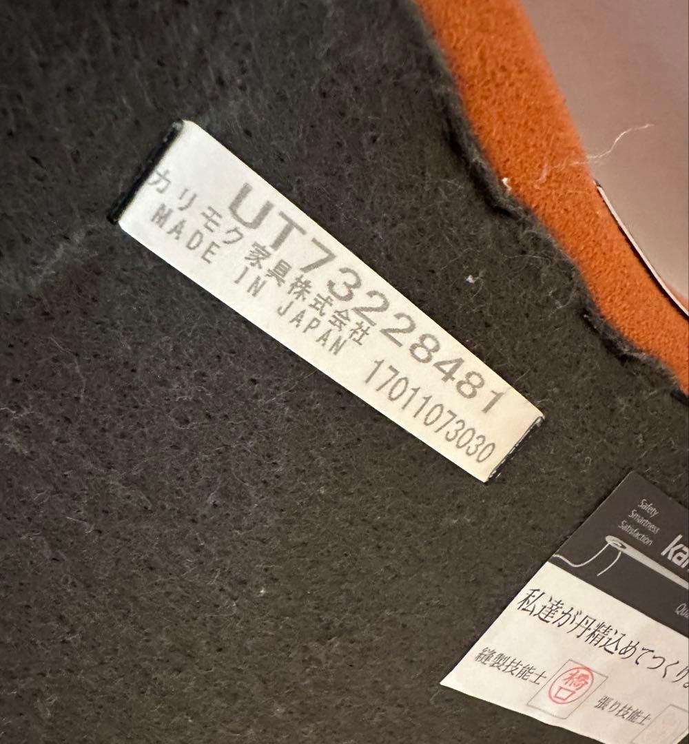 カリモク　2.5人掛ソファ　ハイバック