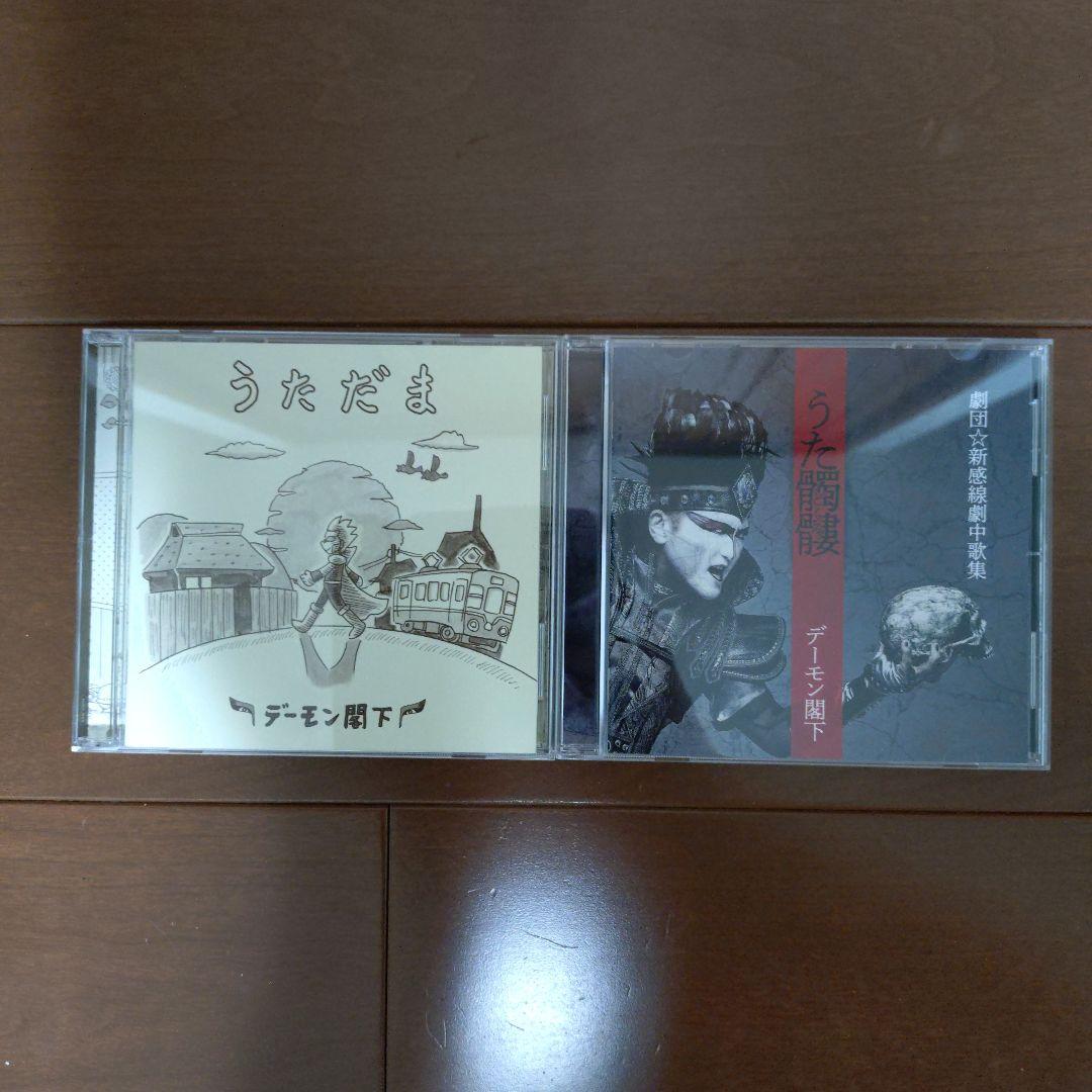 デーモン閣下（聖飢魔II） オリジナルアルバムCD12枚セット