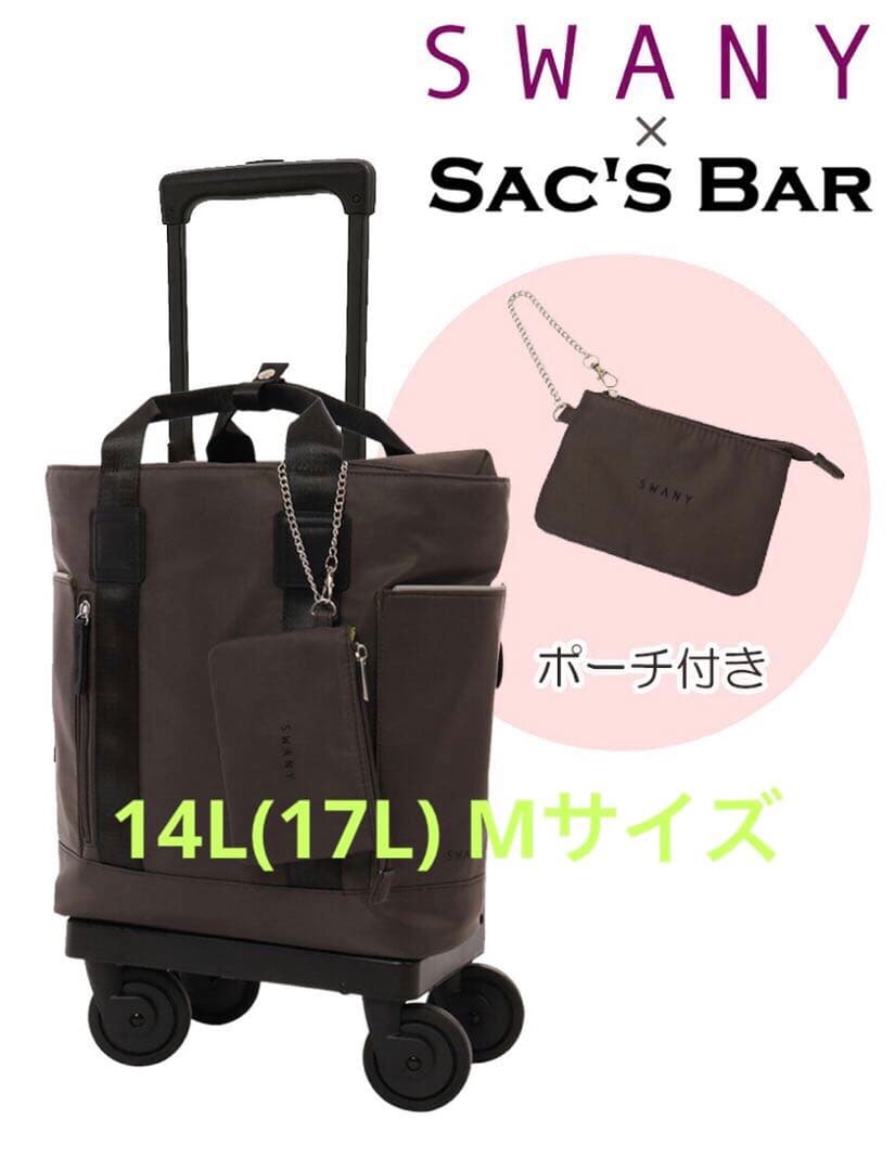 スワニー　Mサイズ　ブラウン　75ミリキャスター