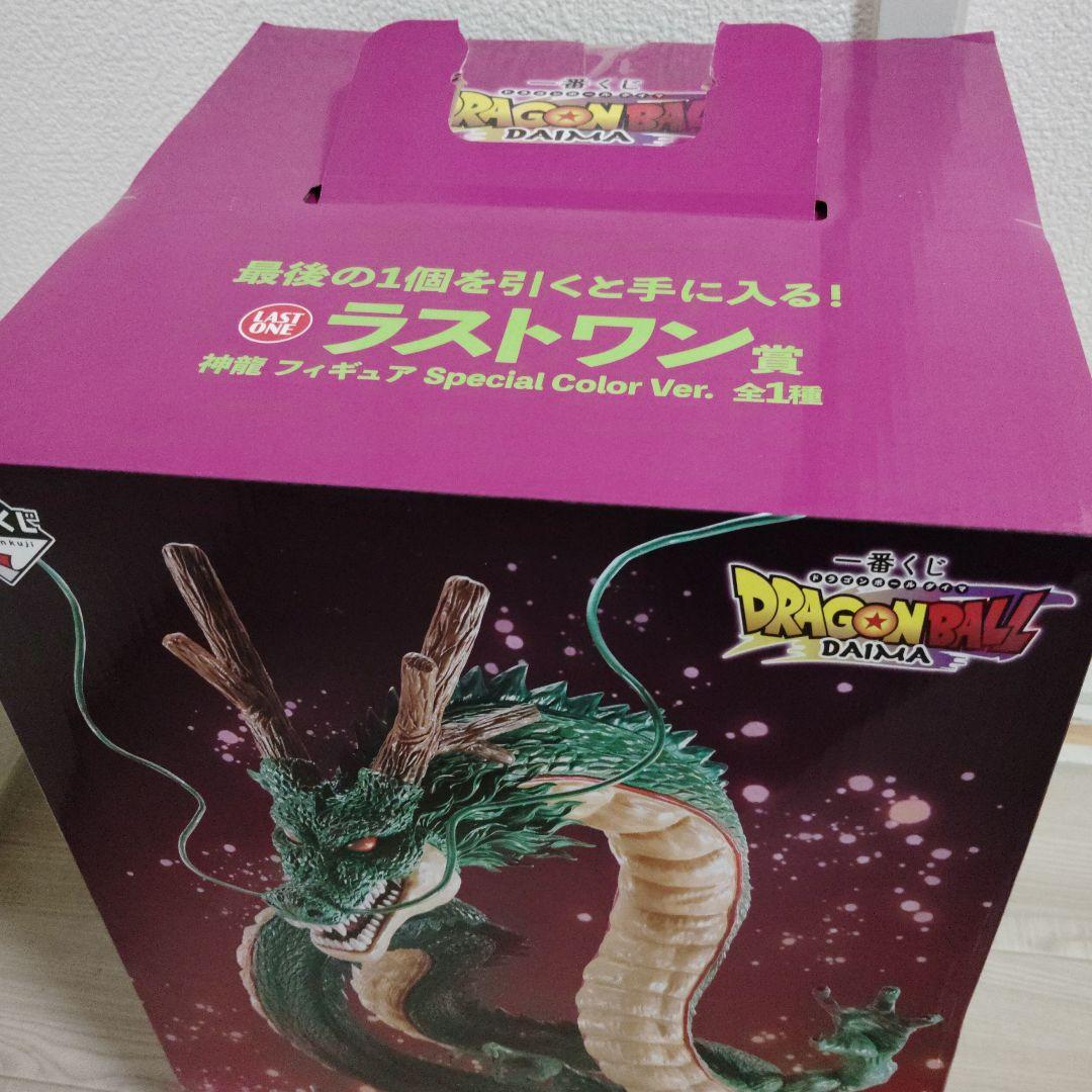 ドラゴンボール ラストワンフィギュア Special Color Ver.