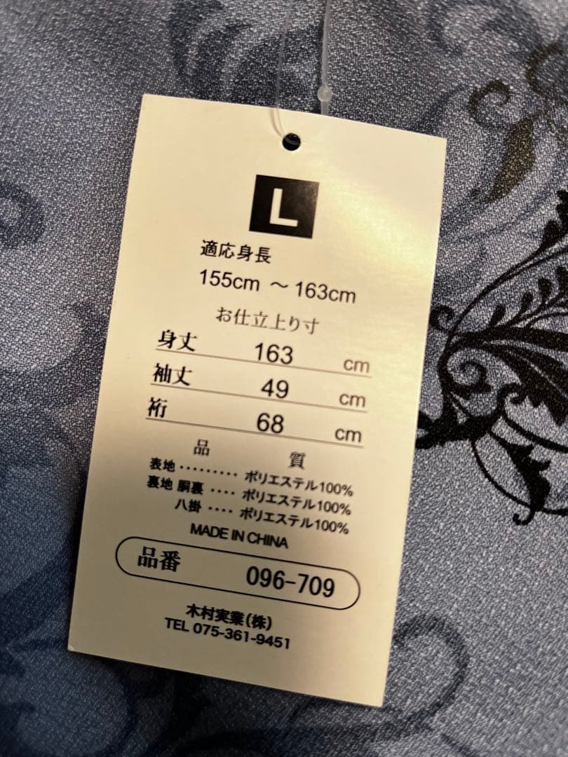 KIMONO MODERN 着物&帯セット【新品未使用】