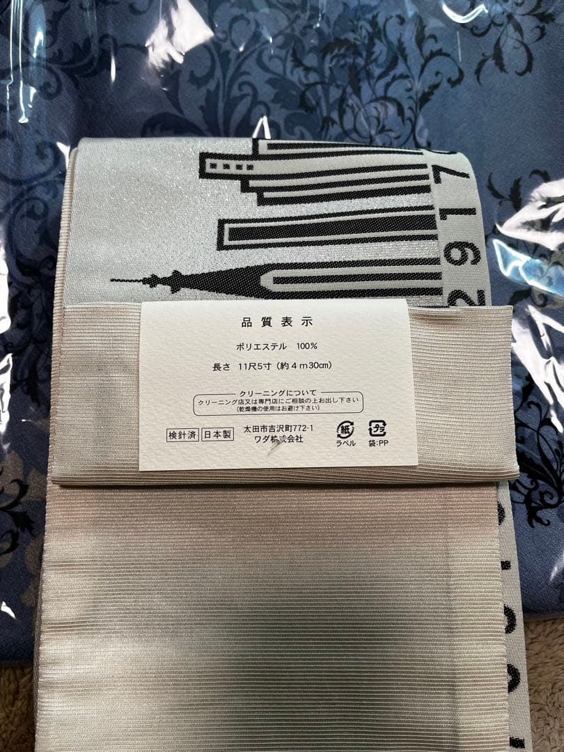 KIMONO MODERN 着物&帯セット【新品未使用】