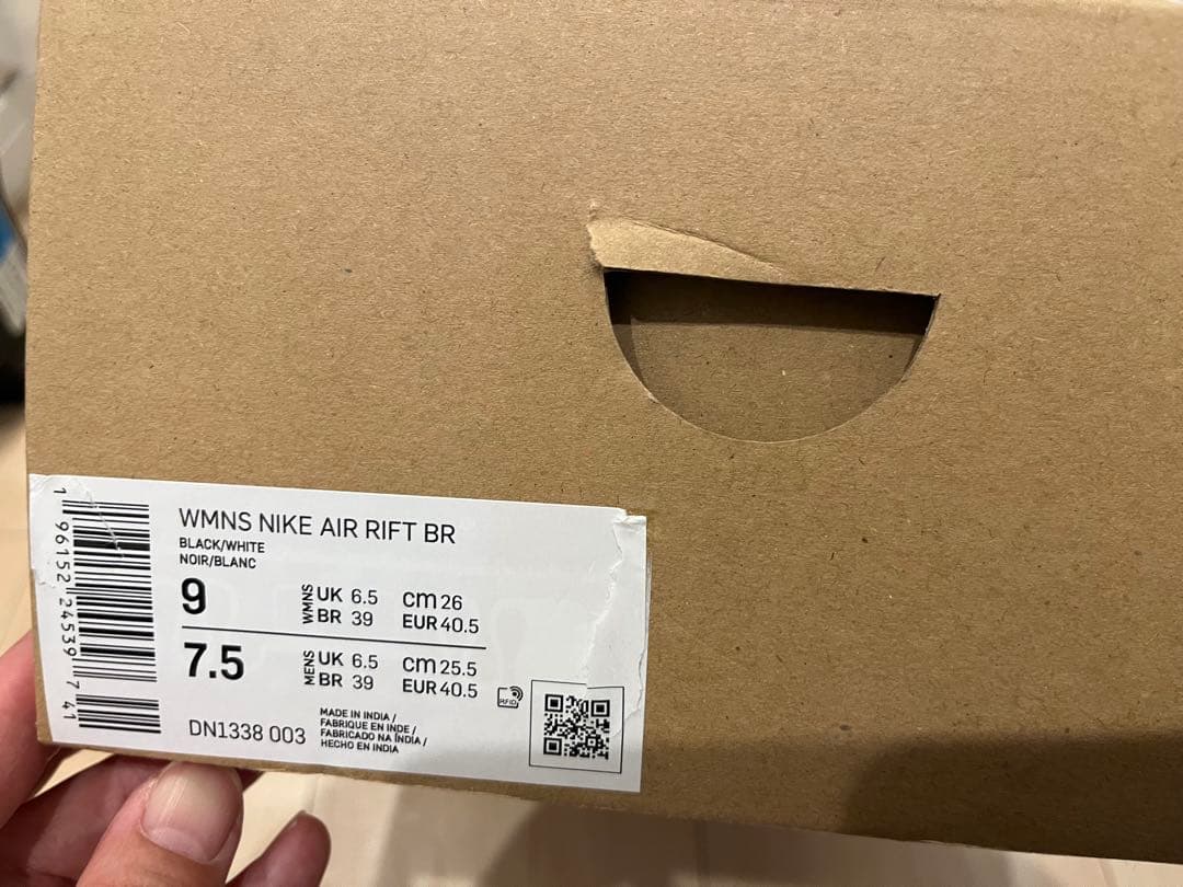 NIKE AIRRIFT ナイキエアリフト　メンズ　25.5㎝