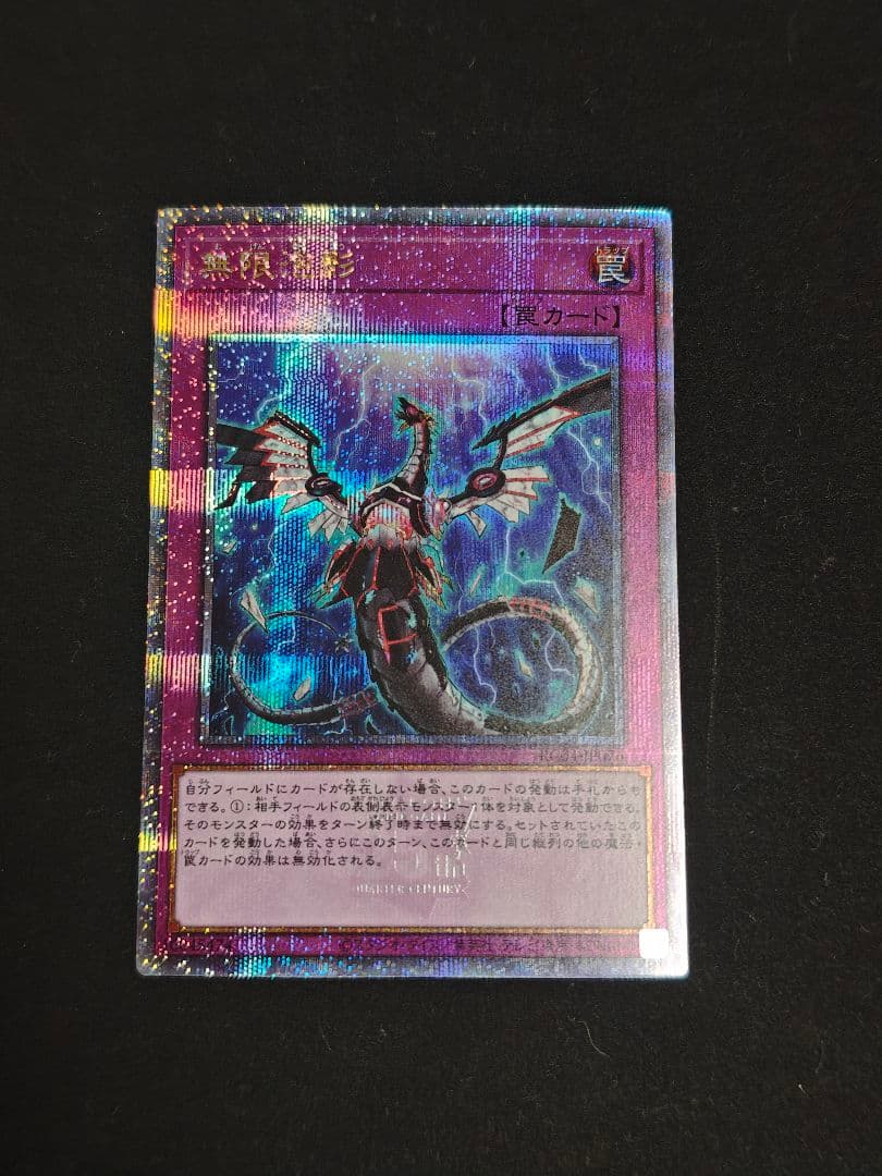 3枚セット 無限泡影　25thシークレット　クオシク