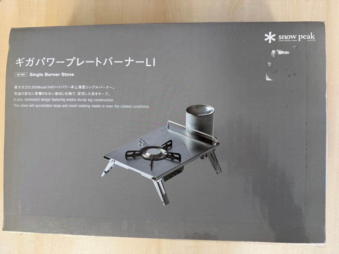 ギガパワープレートバーナーLI GS-400 スノーピーク 廃盤品