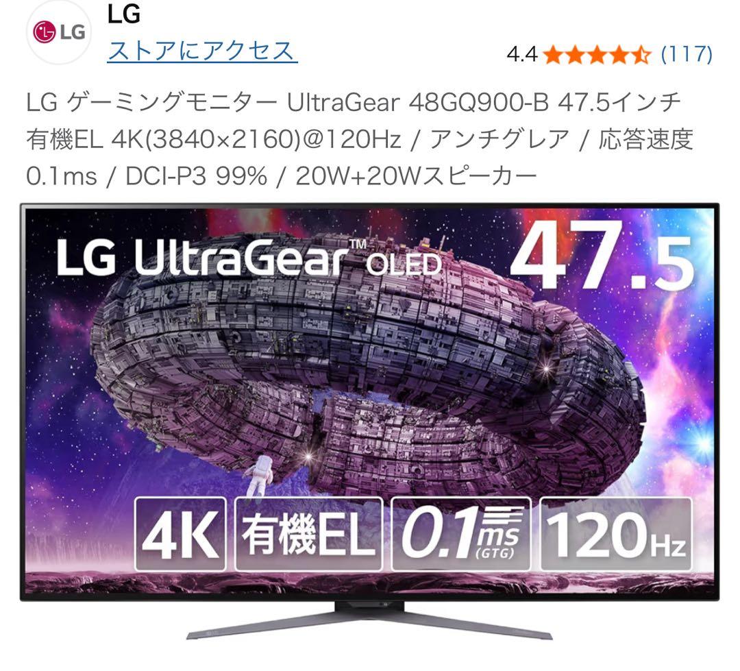 K*n様 LG UltraGear 47.5インチ ゲーミングモニター 48GQ