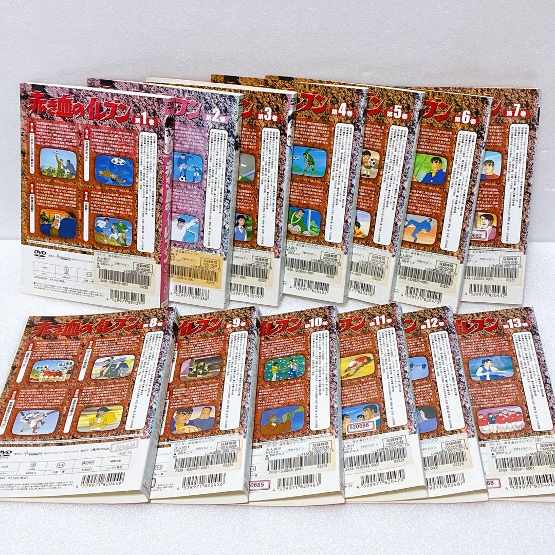 赤き血のイレブン DVD 全13巻セット