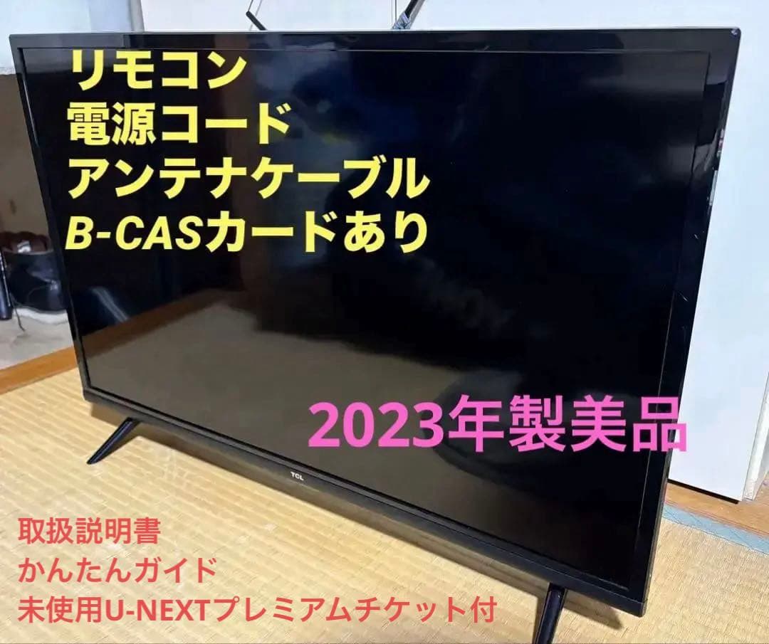 【2023年製】TCL 32V型 スマート液晶テレビ 32S5200A