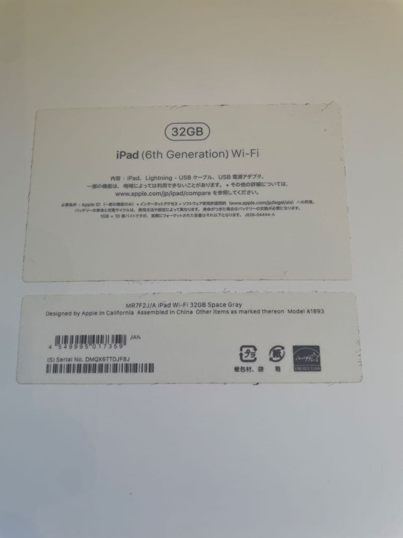 Apple iPad 第六世代　32GB Wifiモデル