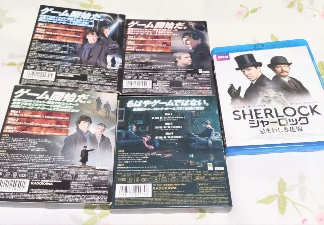 シャーロック　SHERLOCK　フルセット　まとめ売り