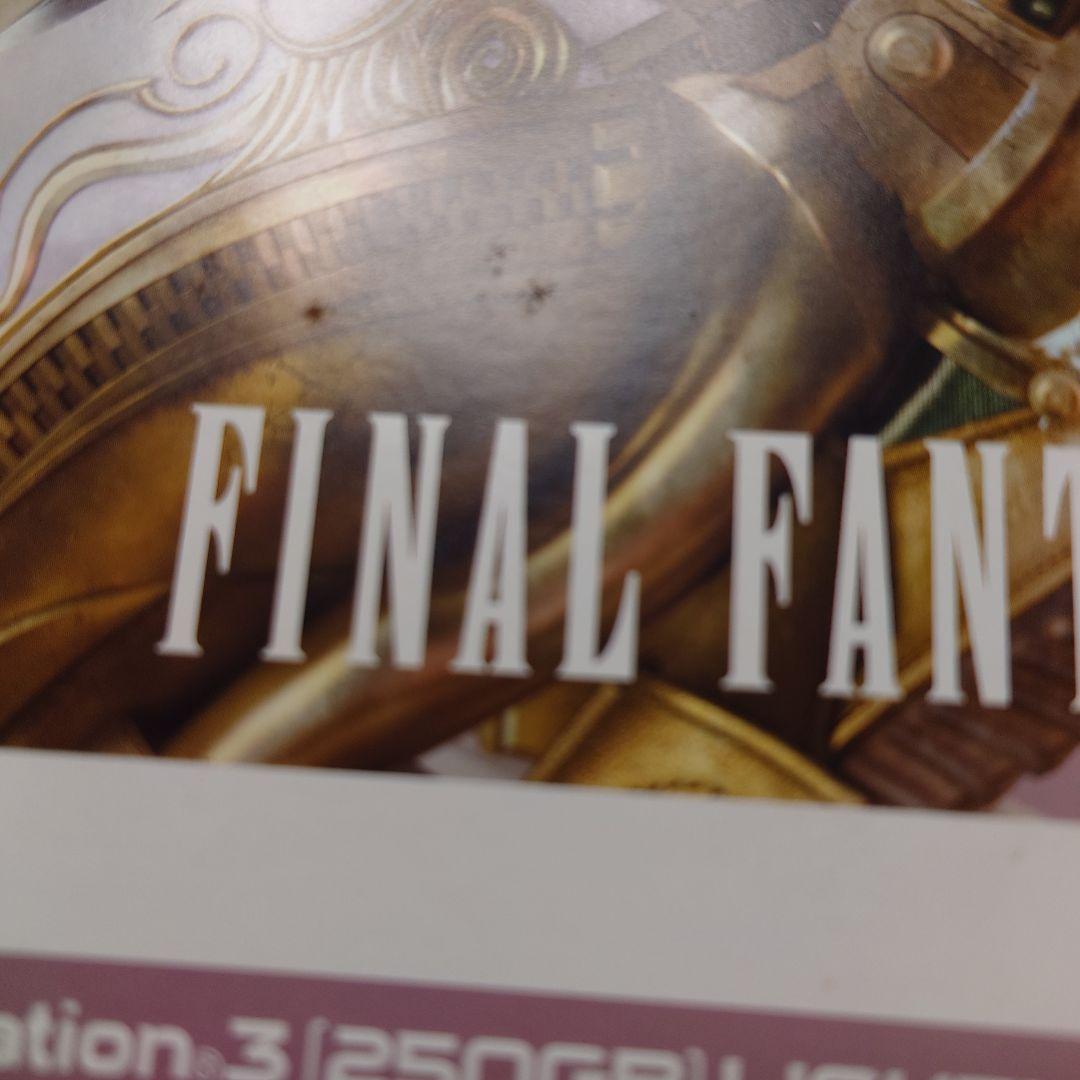 SONY PS3 ライトニングエディション