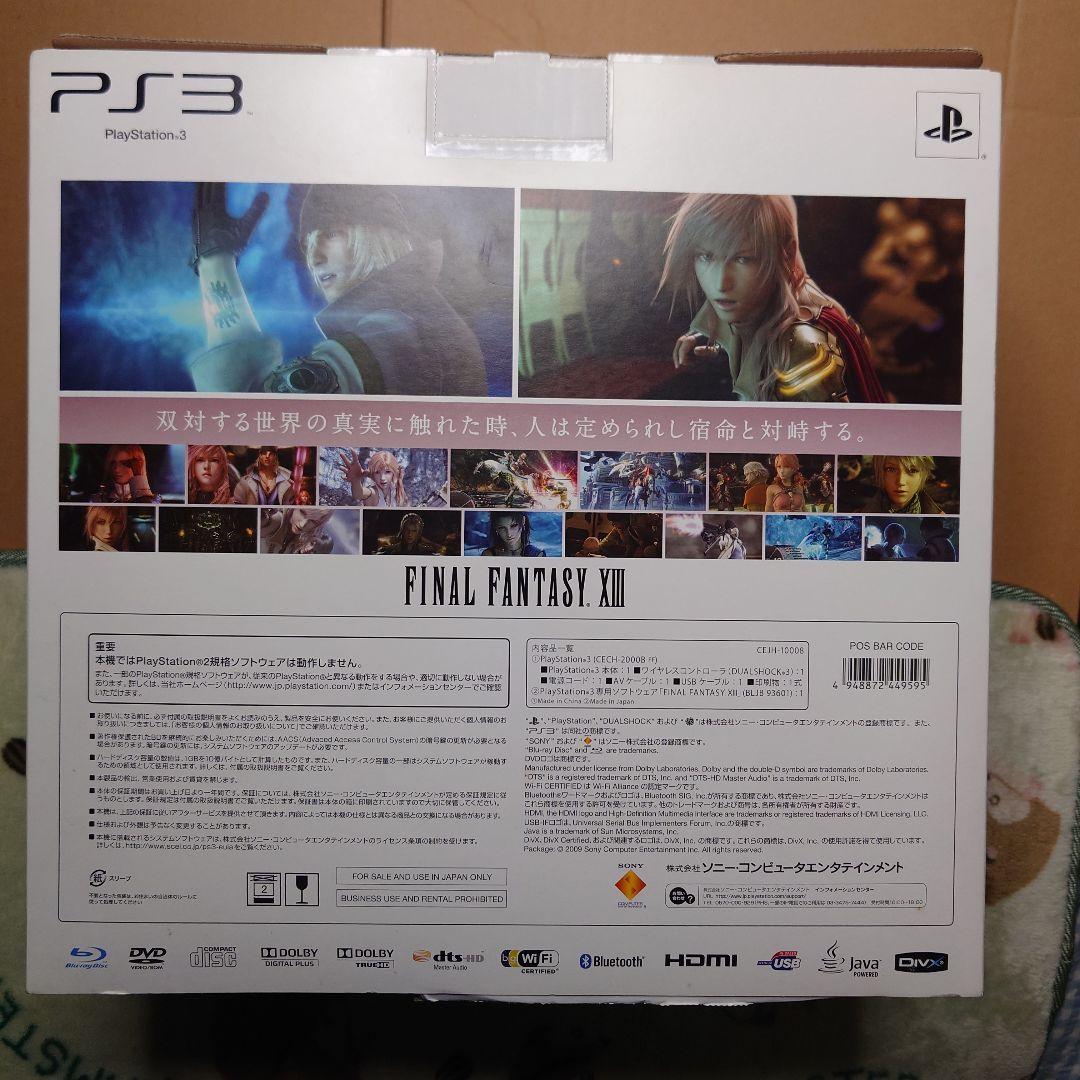 SONY PS3 ライトニングエディション