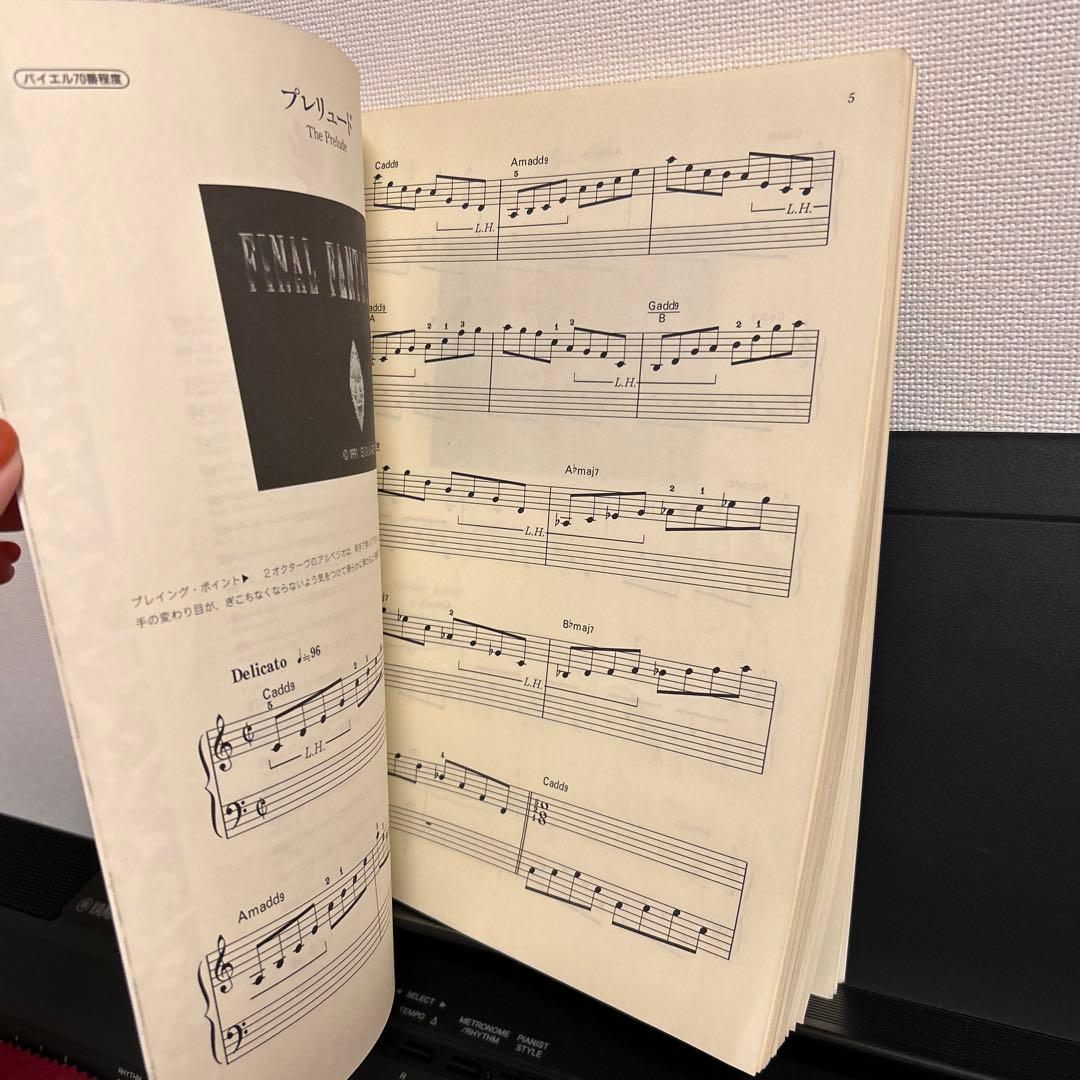 【廃盤/レア】ファイナルファンタジー 4 ピアノソロ楽譜