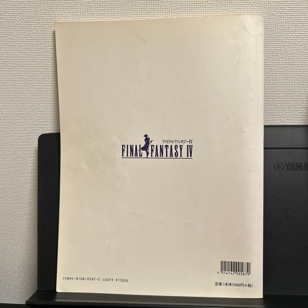 【廃盤/レア】ファイナルファンタジー 4 ピアノソロ楽譜