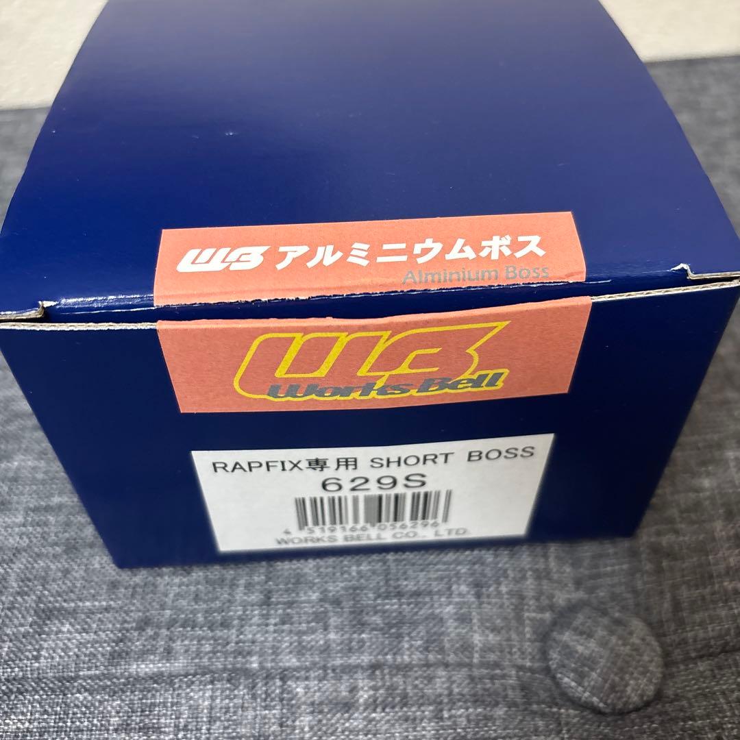WORKS BELL RAPFIX専用 SHORT BOSS 日産 629S