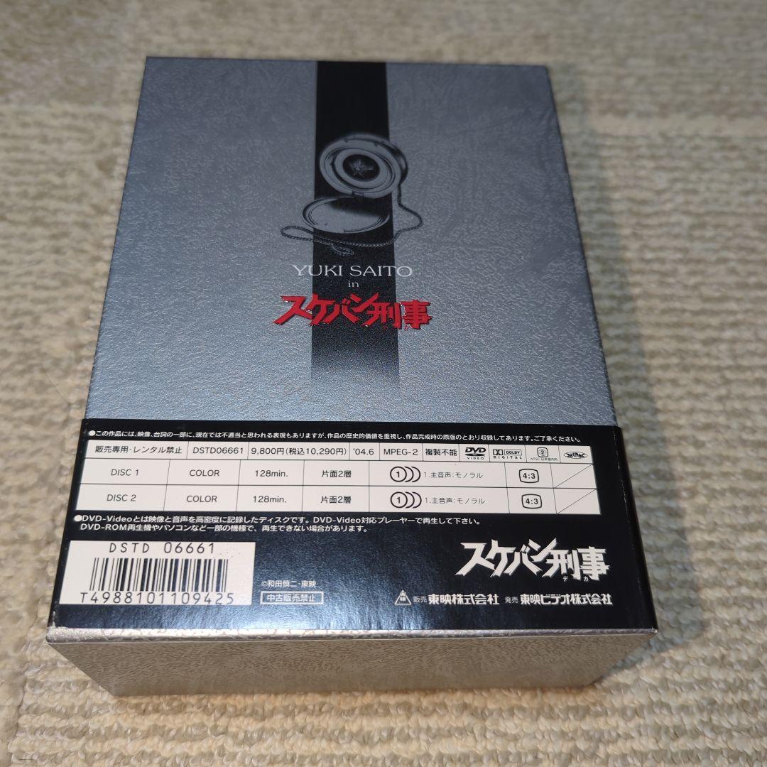 斉藤由貴 スケバン刑事 コンプリートDVDセット