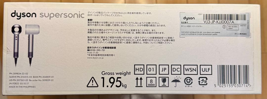 【美品】Dyson Supersonic ドライヤー ブラックHD01