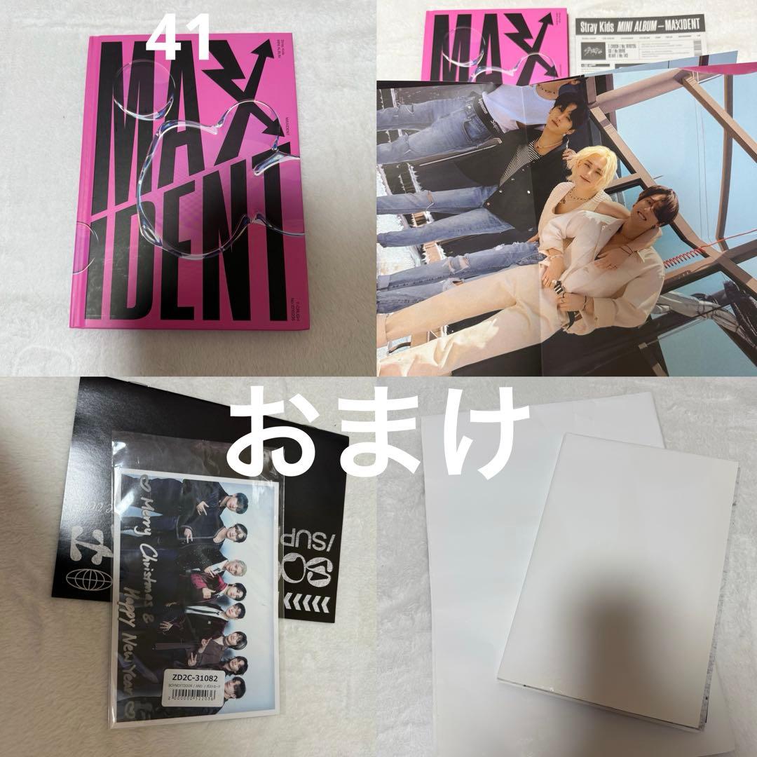 straykids スキズ アルバム まとめ 62点セット