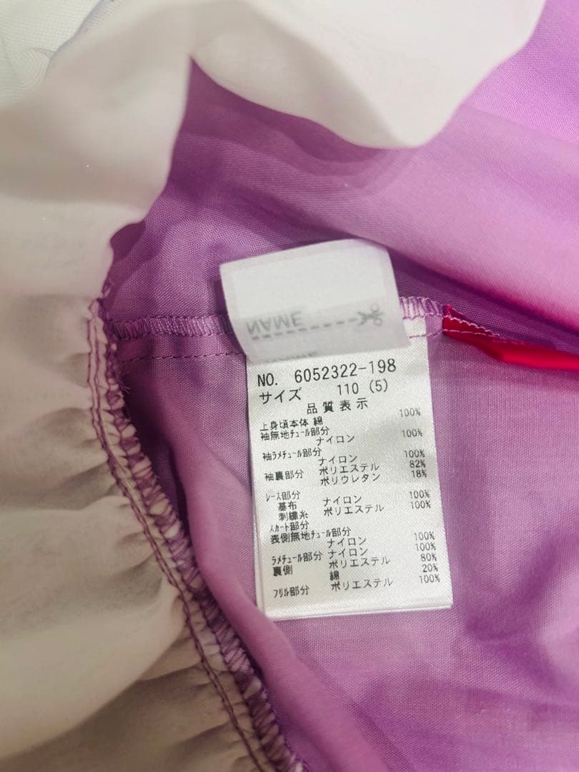 【一時値下げ】オンライン即日完売/着用一回のみ/ラプンツェル プリンセス