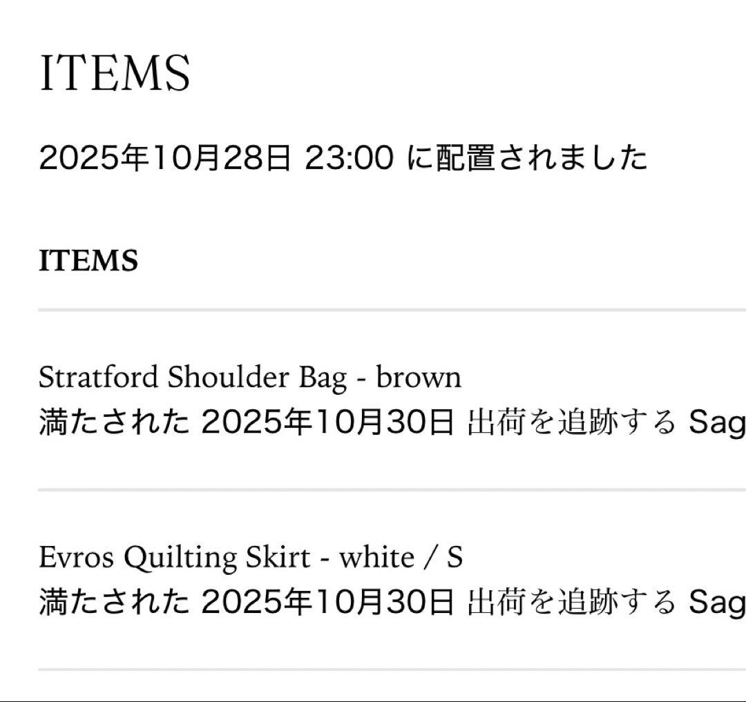 【THE TOE】Evros Quilting Skirt キルティングスカート