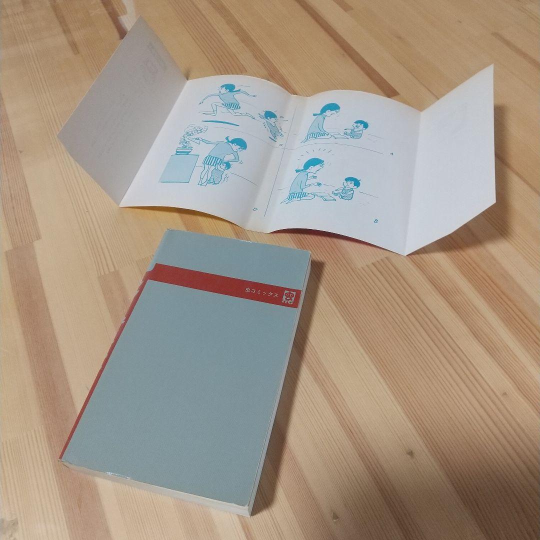 リリーフサッちゃん　良品　虫プロ　虫コミ　スリップ葉書広告付　非貸本　関谷ひさし