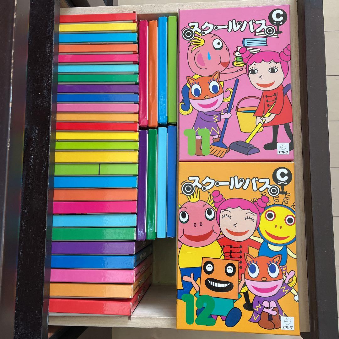 アルク地球っ子英語プログラム　スクールバスA.B.Cコース