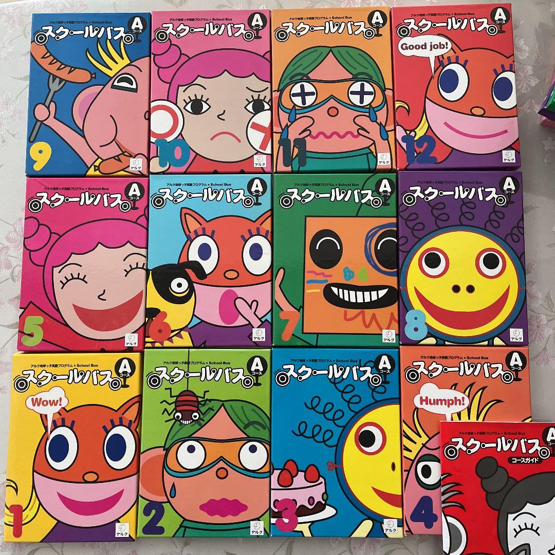 アルク地球っ子英語プログラム　スクールバスA.B.Cコース