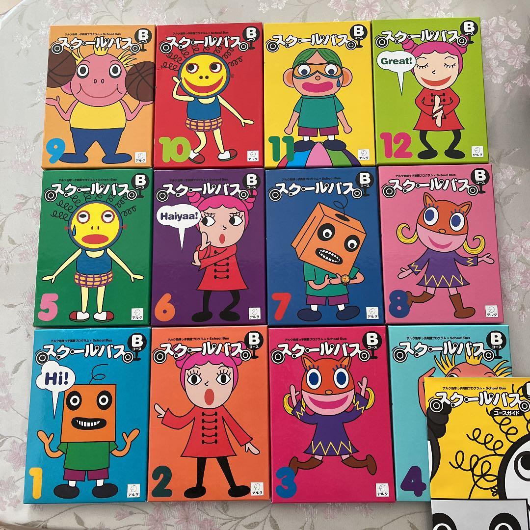 アルク地球っ子英語プログラム　スクールバスA.B.Cコース