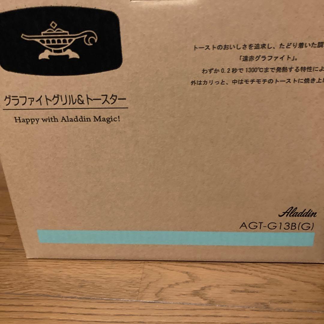 AGT-G13B-G グラファイト グリル＆トースター