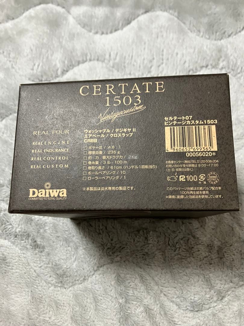ダイワ　セルテート１５０３　￼ビンテージカスタム