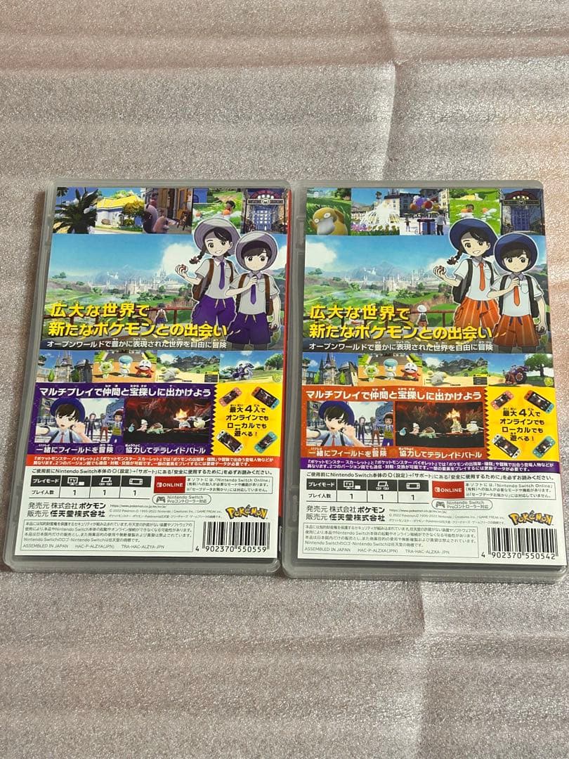 ポケットモンスターバイオレットとスカーレット