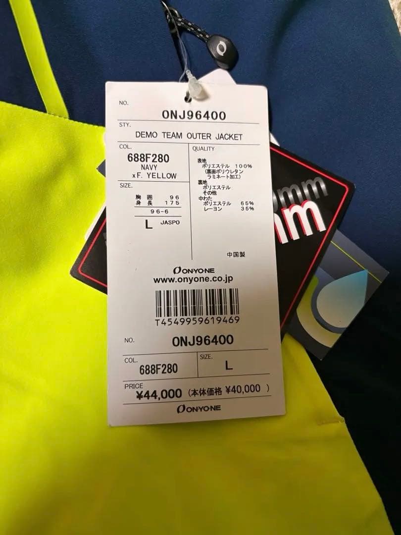 ONYONE スキーウェア 新品　上下セット　税込77000円相当