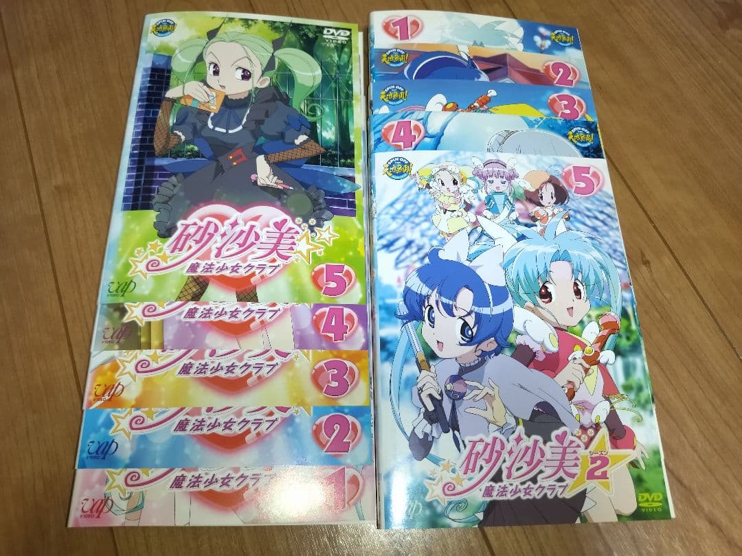 砂沙美☆魔法少女クラブ+シーズン2　DVD10巻セット