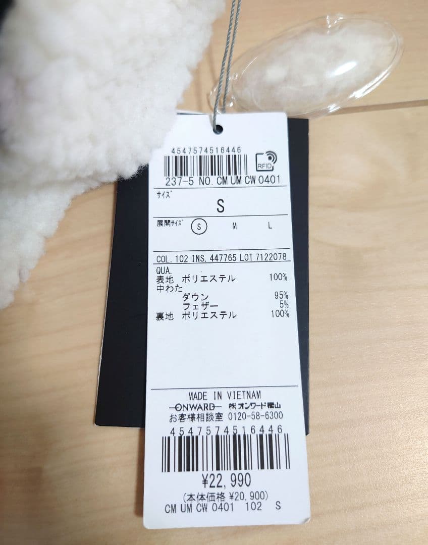 新品未使用【TAION×UNFILO】リバーシブルボアダウン アイボリー S