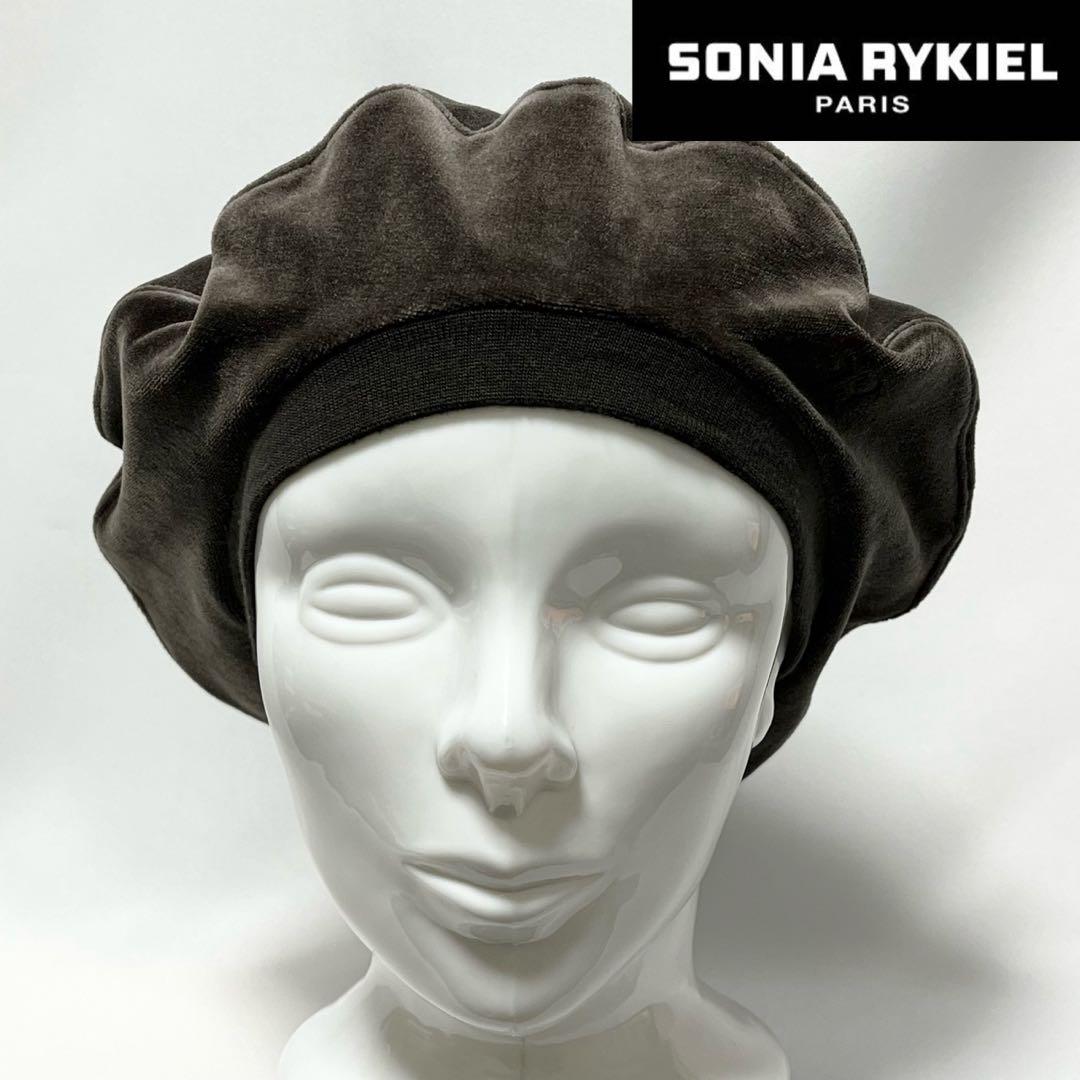 【新品】フランス製SONIA RYKIELヴィンテージBIG高級ベルベットベレー