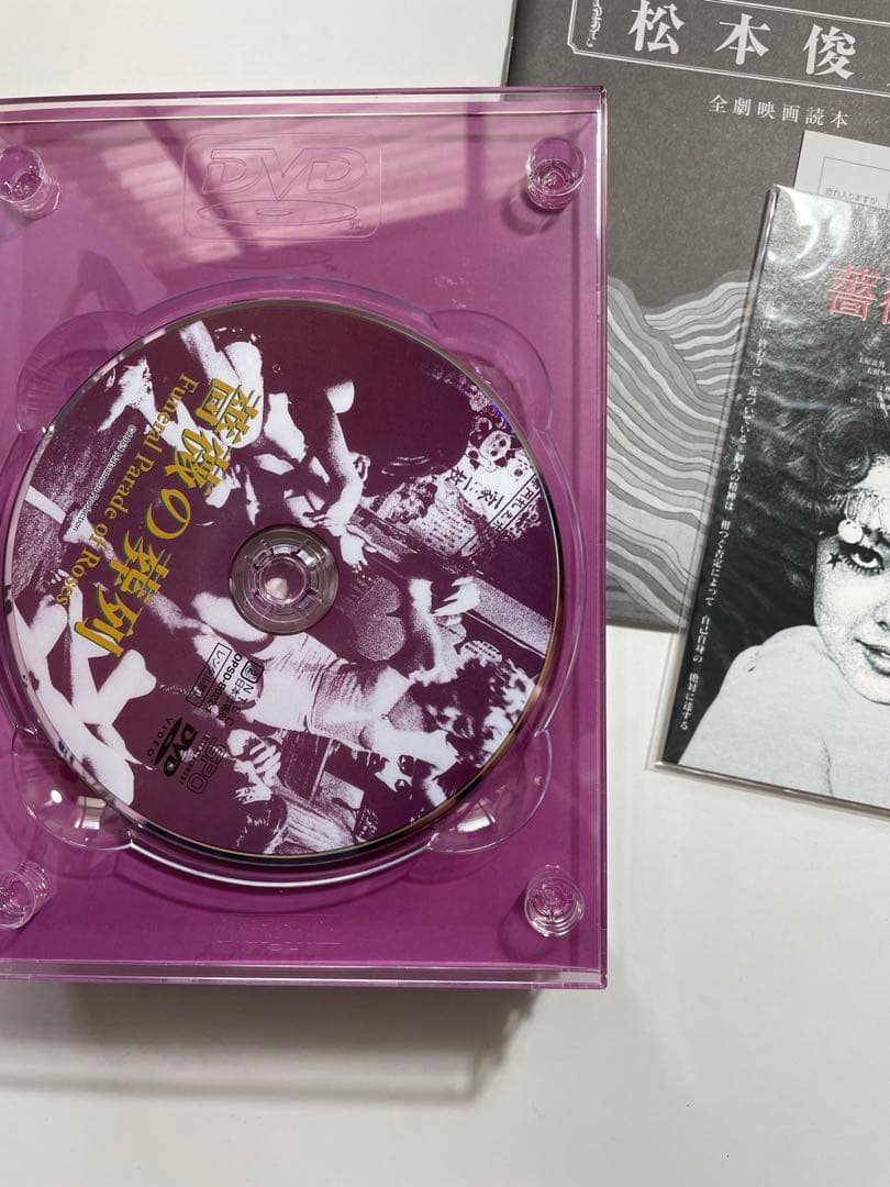 松本俊夫全劇映画 DVD-BOX〈初回限定生産・4枚組〉