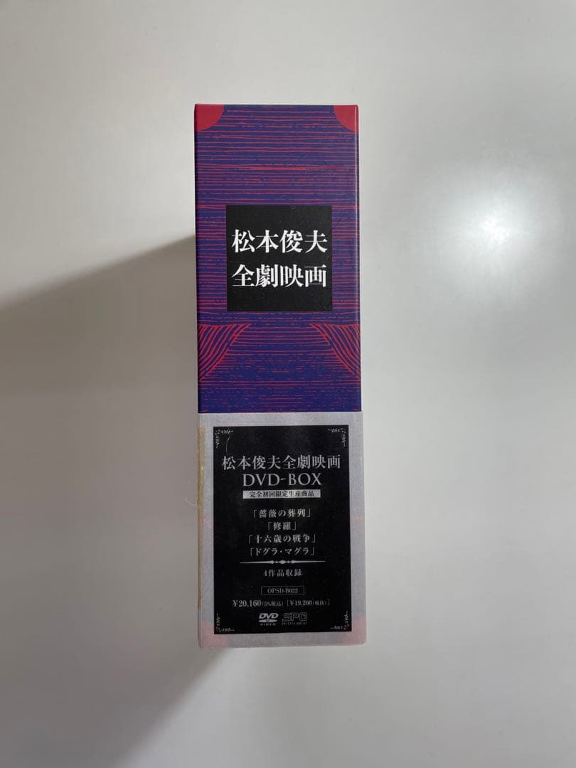 松本俊夫全劇映画 DVD-BOX〈初回限定生産・4枚組〉