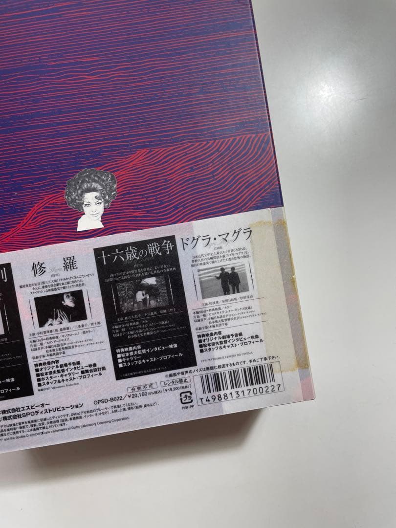 松本俊夫全劇映画 DVD-BOX〈初回限定生産・4枚組〉