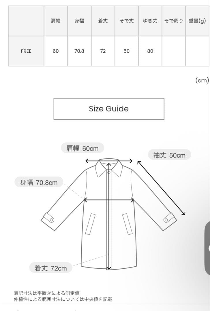 美品　martinique マルティニークノーカラーショートコート