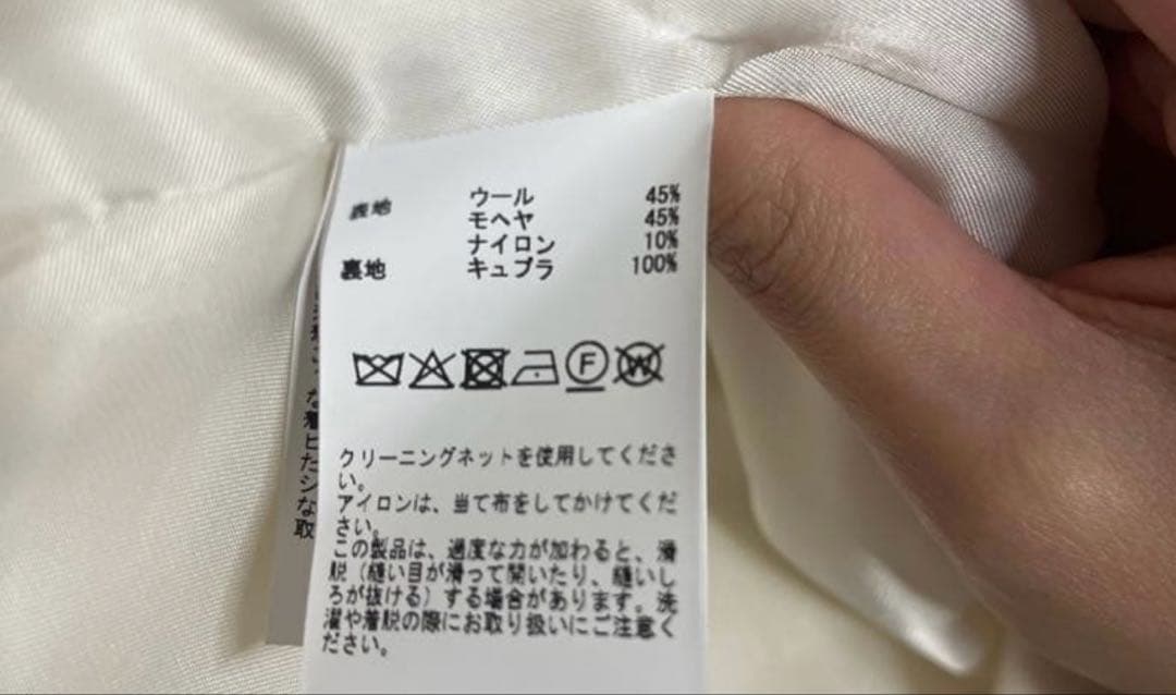 美品　martinique マルティニークノーカラーショートコート