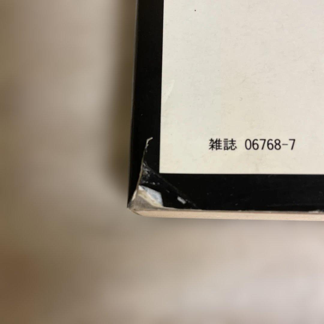 蜥蜴の迷宮　菅原庸介　DOLL出版