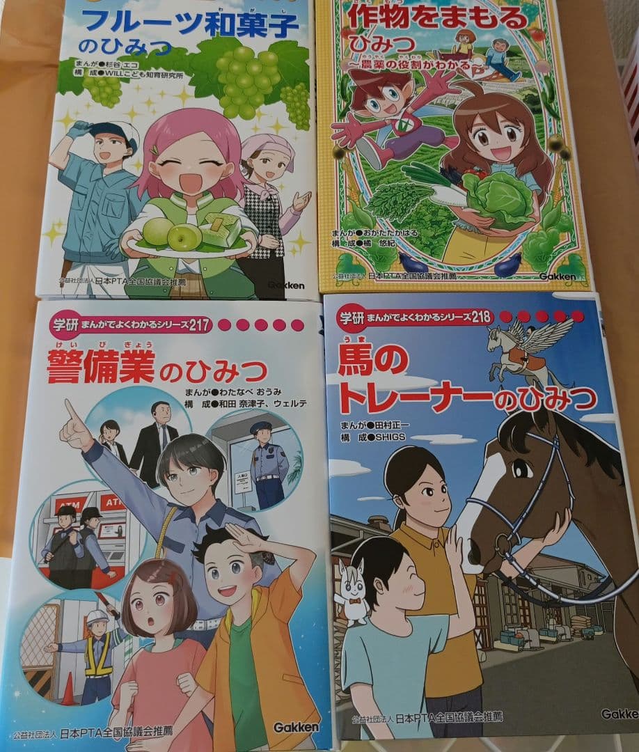 学研まんがでよくわかるシリーズ★ひみつシリーズ★12冊セット★