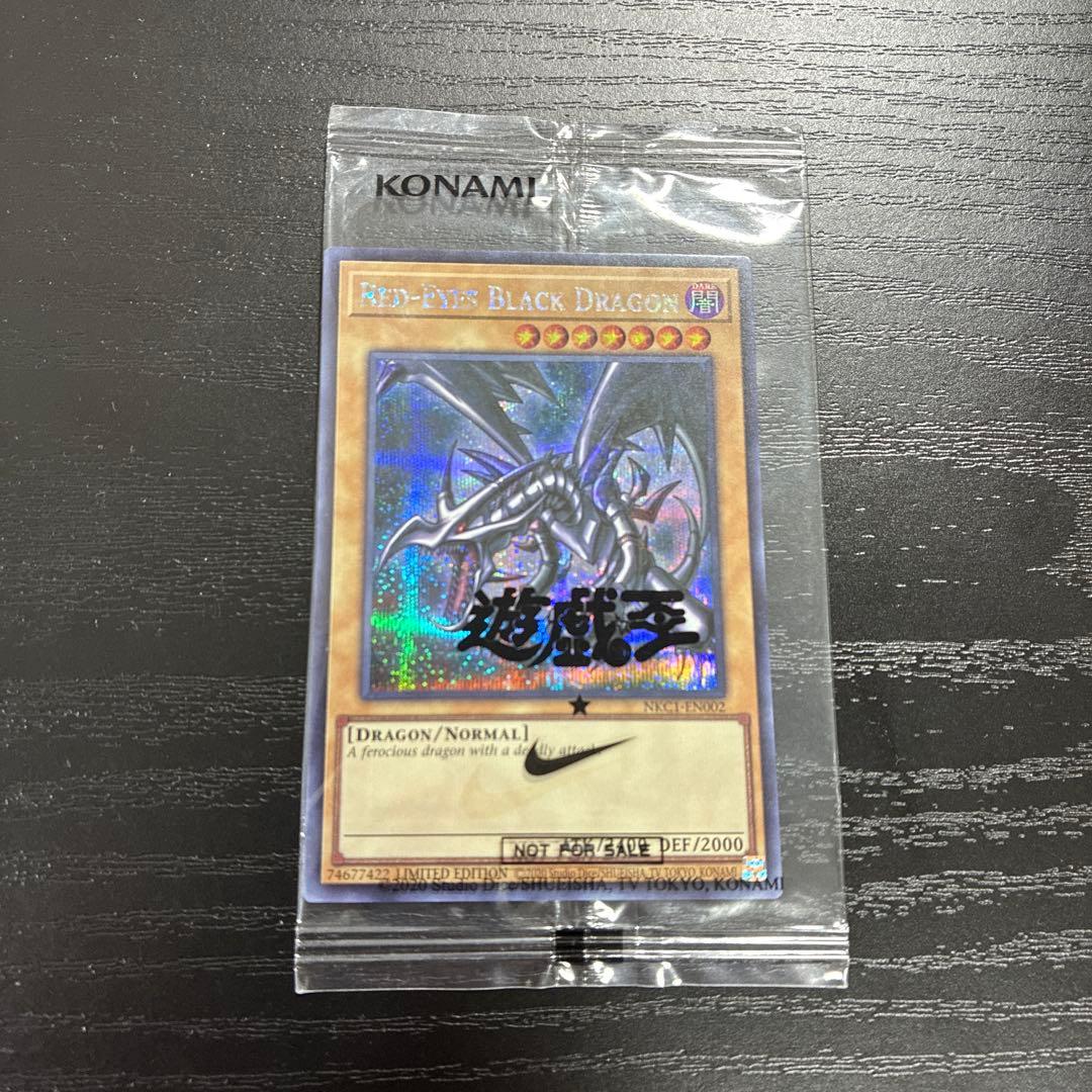 遊戯王　真紅眼の黒竜　RedEyesBlackDragon シークレットレア1枚