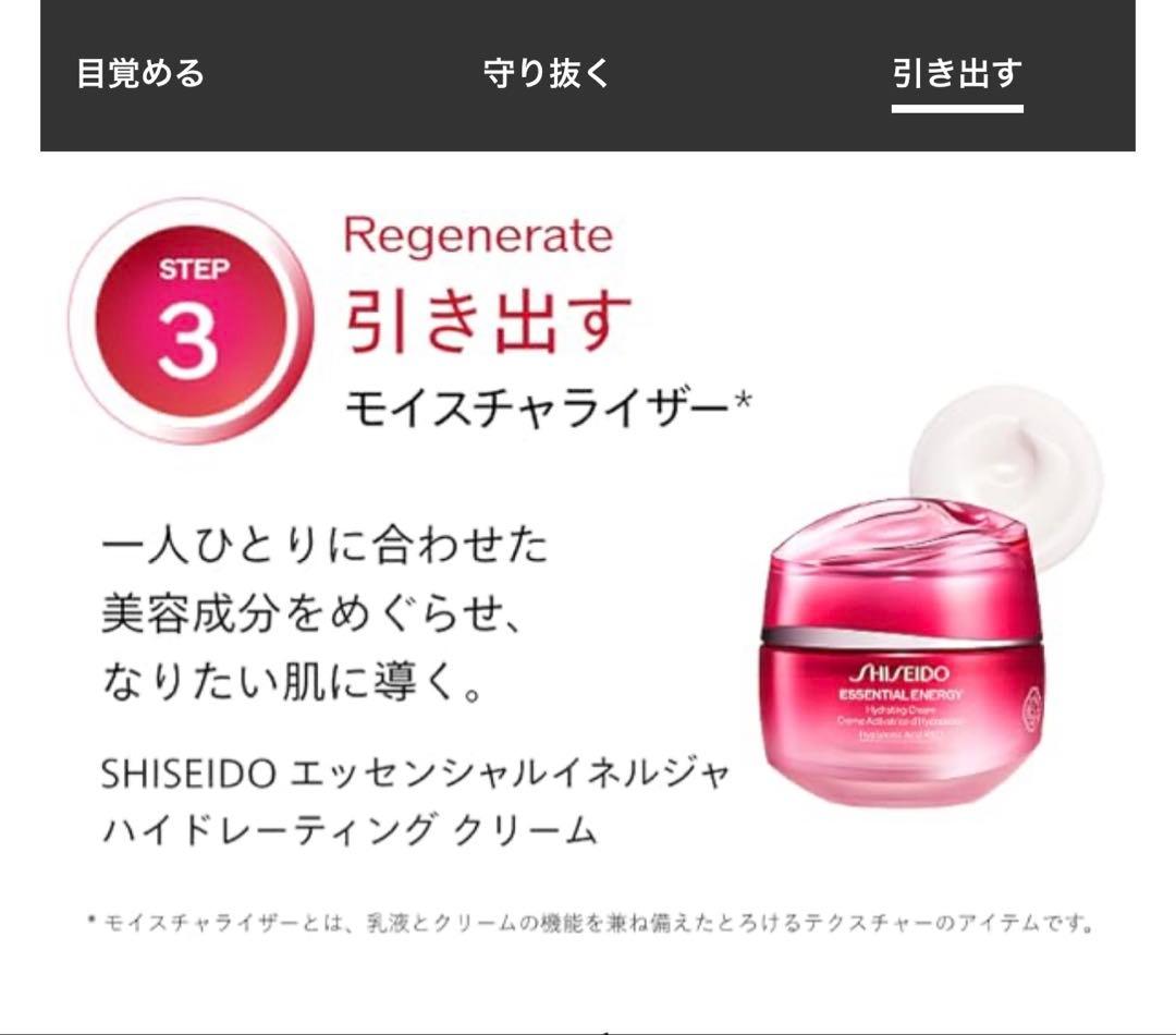 【新品】SHISEIDO アルティミューン エッセンシャル キット