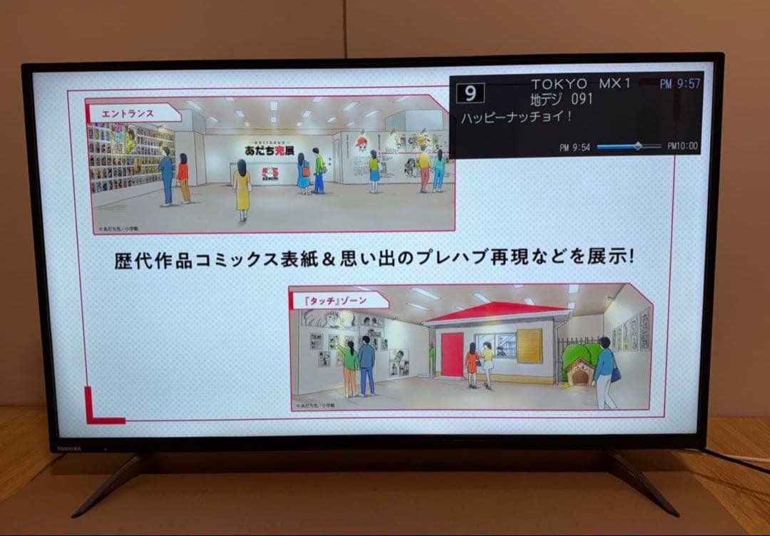 東芝　43C310X 43型2017年製⭕️上地、BS/CS動画可4k液晶テレビ