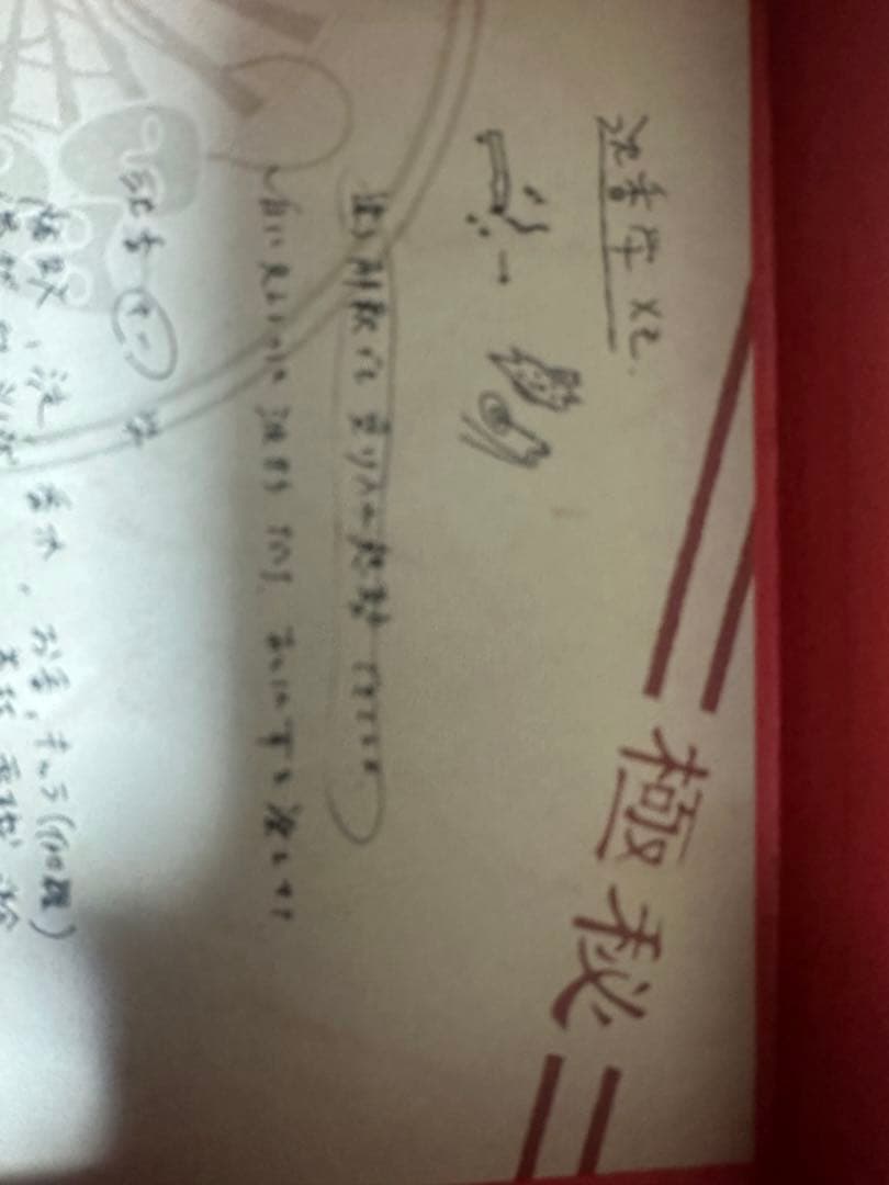 『沈香学』 3rdアルバム 初回限定盤 BluRay