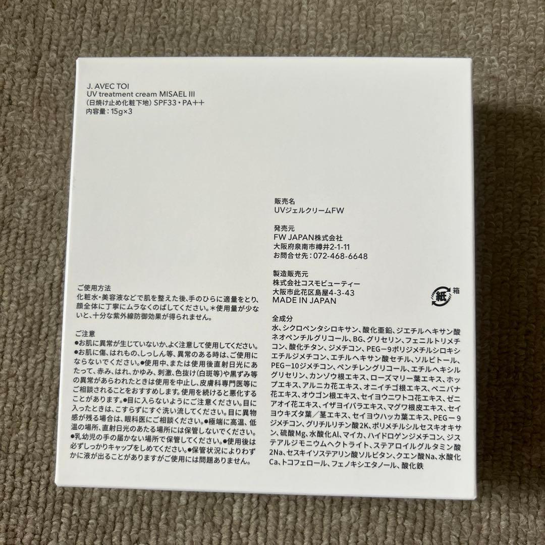 J. AVEC TOI UV ジェルクリームMISAËL III