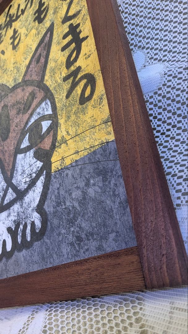 高原鉄男の絵画作品 「うずくまる猫も私も誰かにすがって生きている」