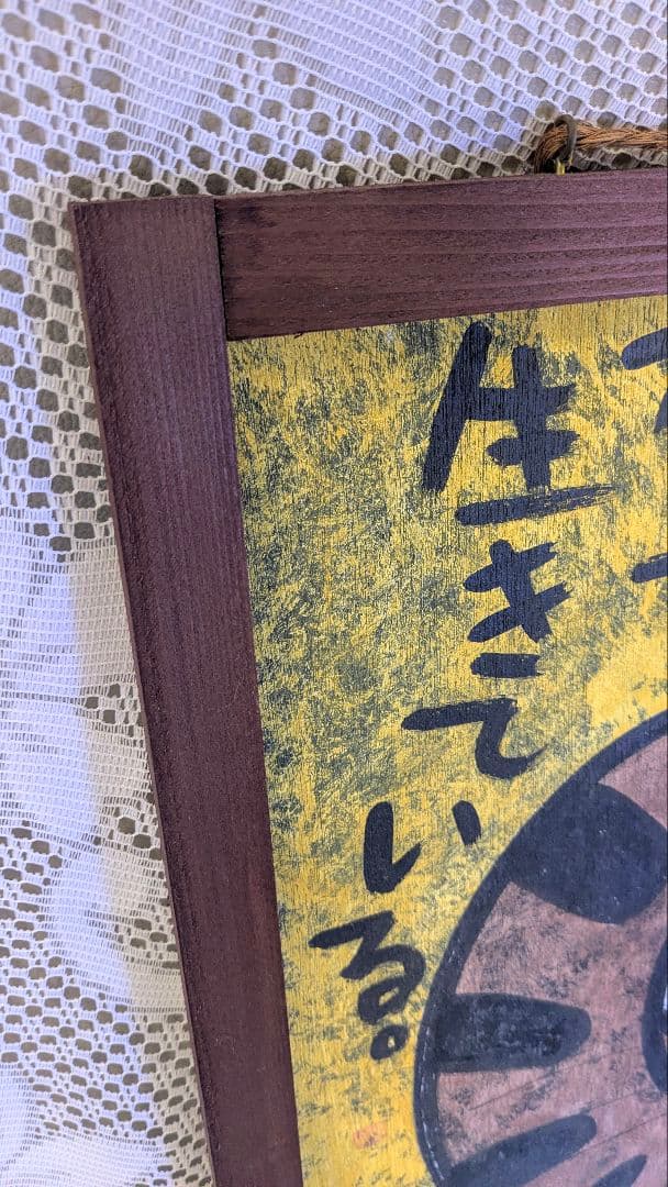 高原鉄男の絵画作品 「うずくまる猫も私も誰かにすがって生きている」