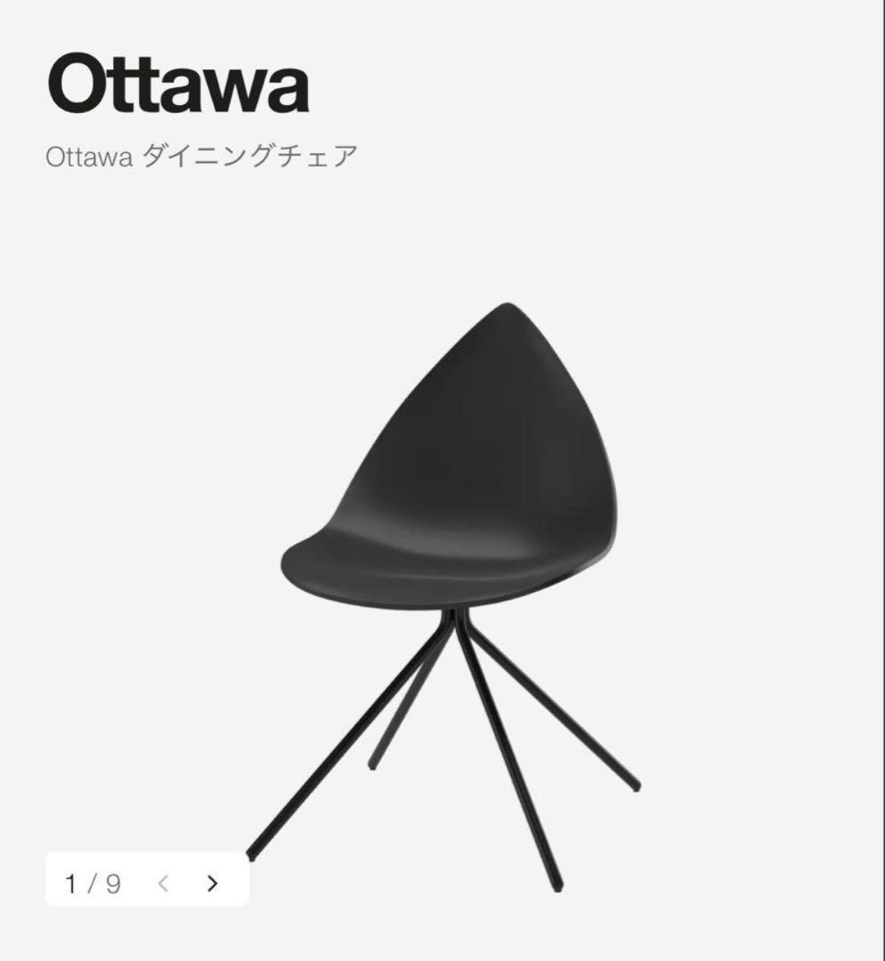 BoConcept Ottawa ダイニングチェア　ボーコンセプト①